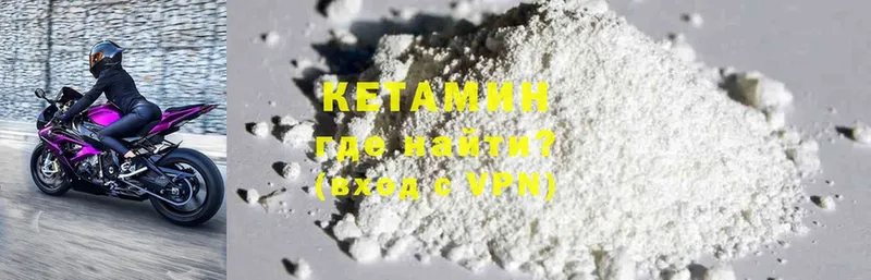 Кетамин ketamine  Красавино 