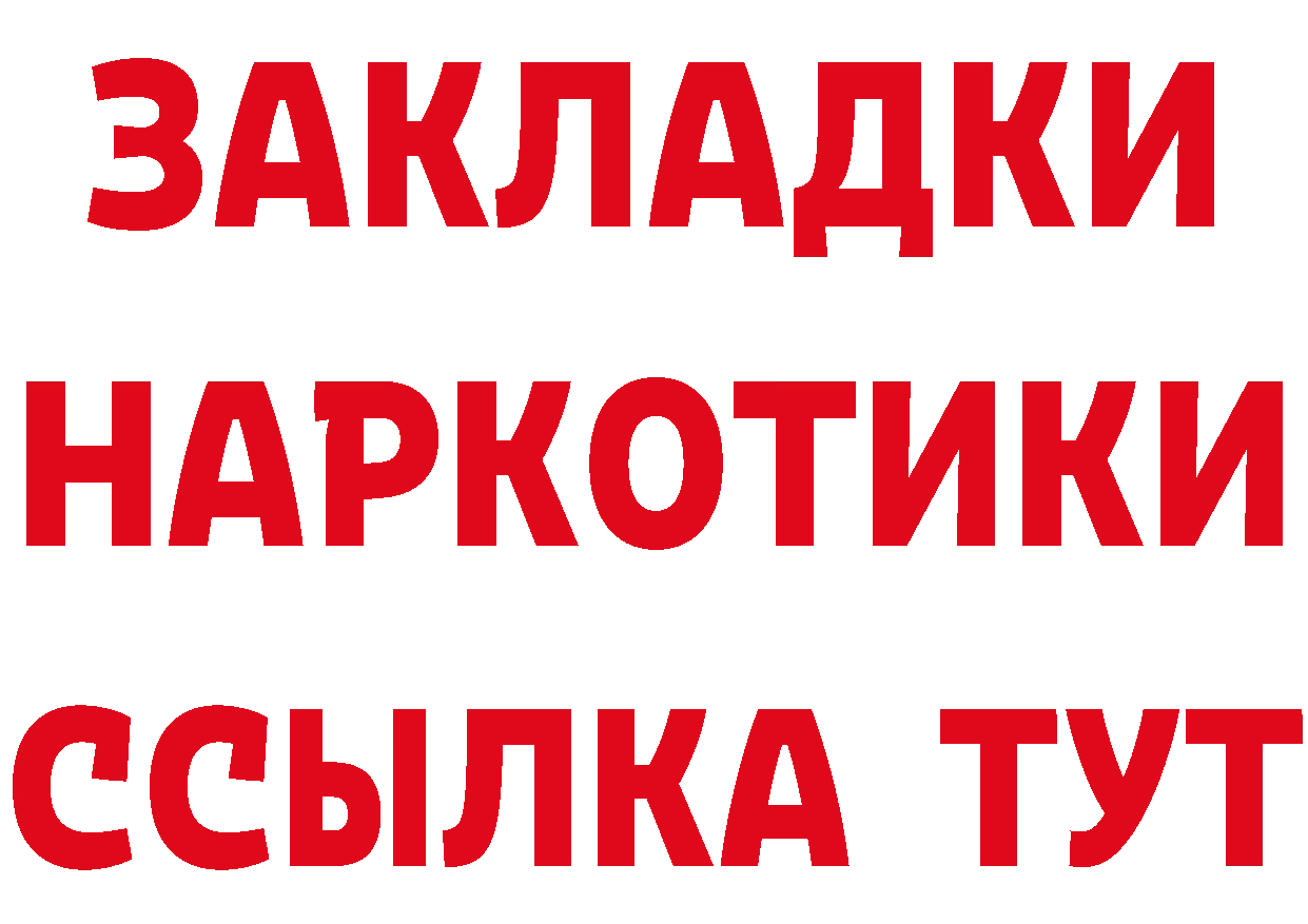 КЕТАМИН ketamine ТОР площадка блэк спрут Красавино