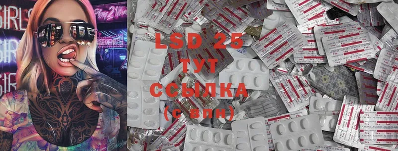 LSD-25 экстази ecstasy  купить  сайты  KRAKEN рабочий сайт  Красавино 